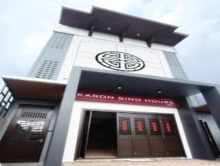 Karon Sino House Hotell Eksteriør bilde